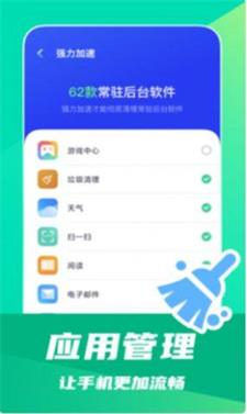 省电清理专家截图