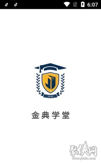 金典学堂