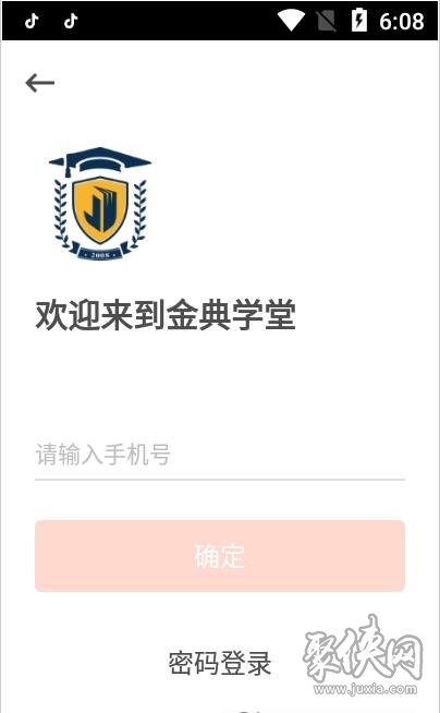 金典学堂