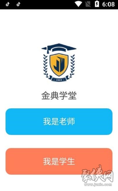 金典学堂