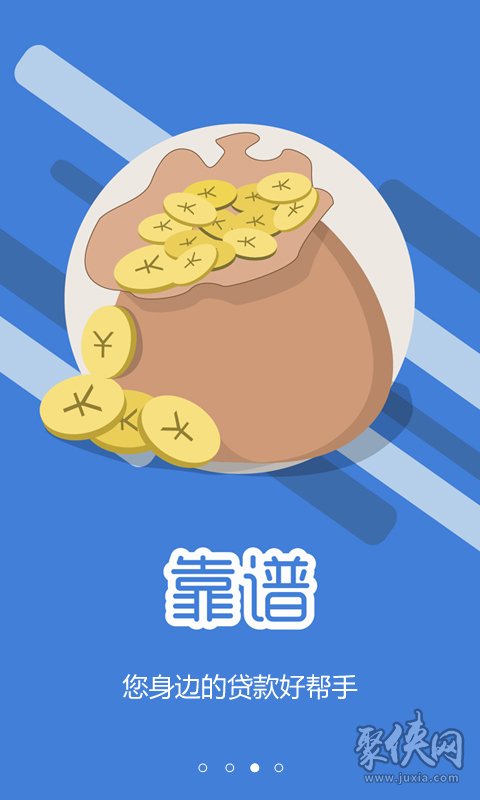 番茄贷款app