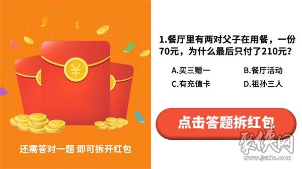 答题变首富红包版最新