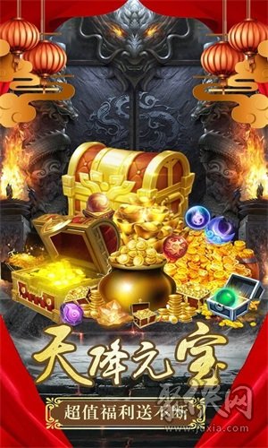 精品合击中变传奇