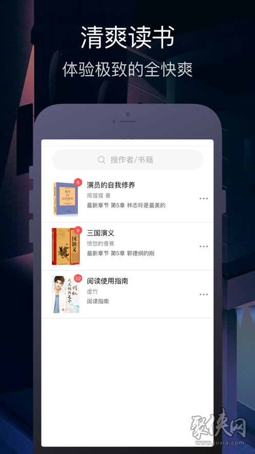 小说搜搜app