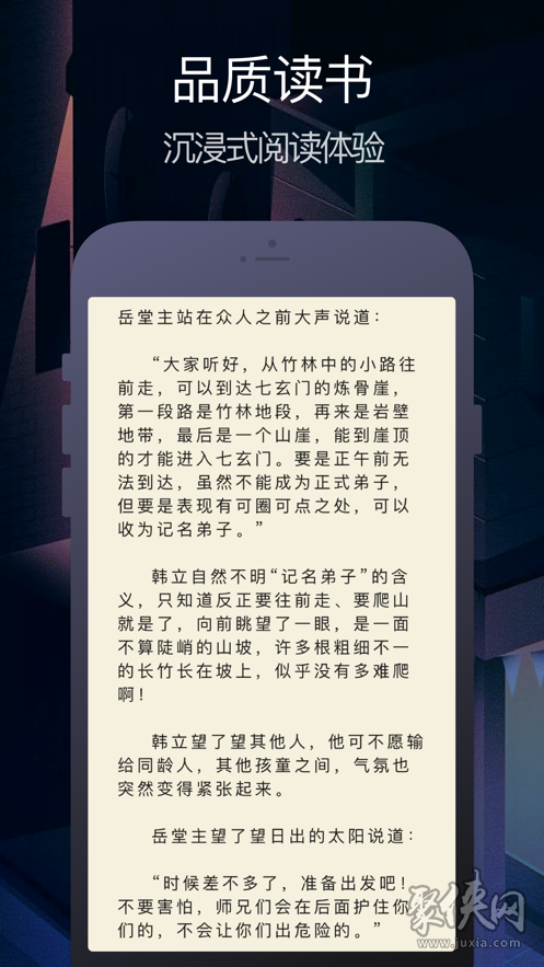 小说搜搜app