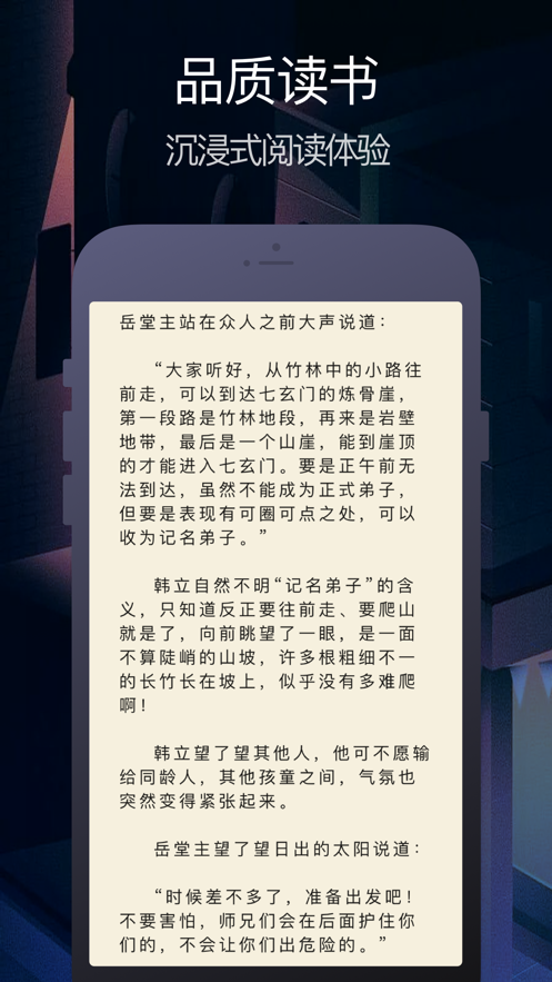 小说搜搜app截图