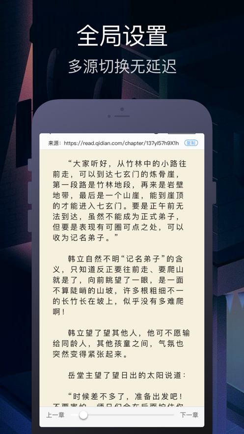 小说搜搜app截图