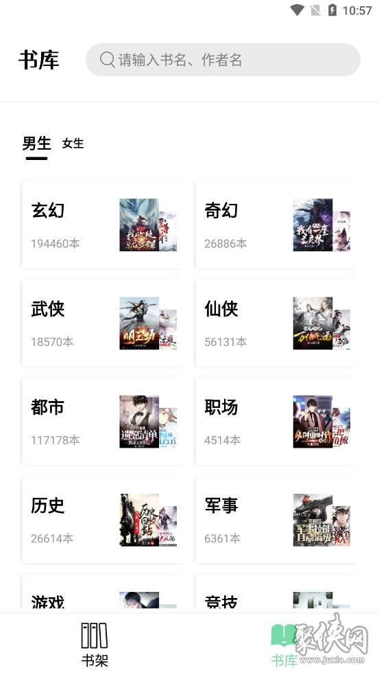 書香倉庫1.4.5