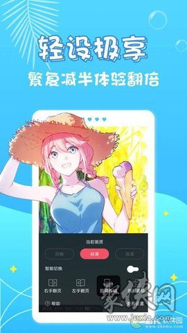 油条漫画最新