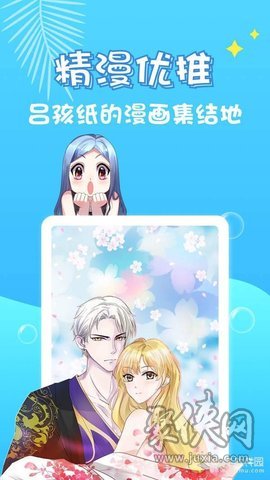 油条漫画最新