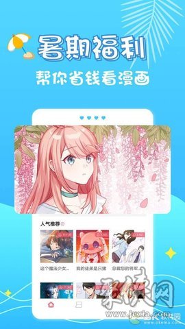 油条漫画最新