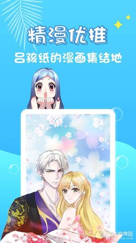 油条漫画最新截图