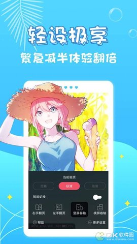 油条漫画最新截图