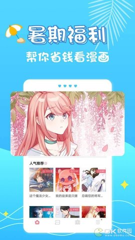 油条漫画最新截图