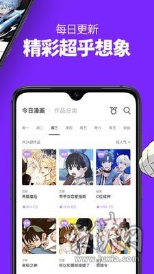 乐进漫画app