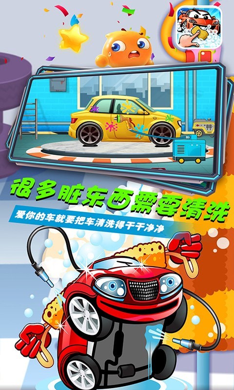 車寶四兄弟的洗車店截圖