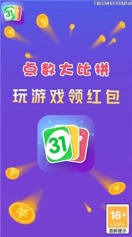 點數(shù)大比拼截圖