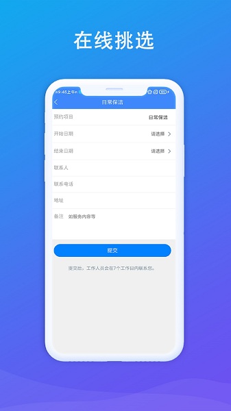 火蚁众包截图