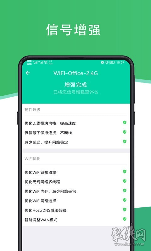 人人连WiFi