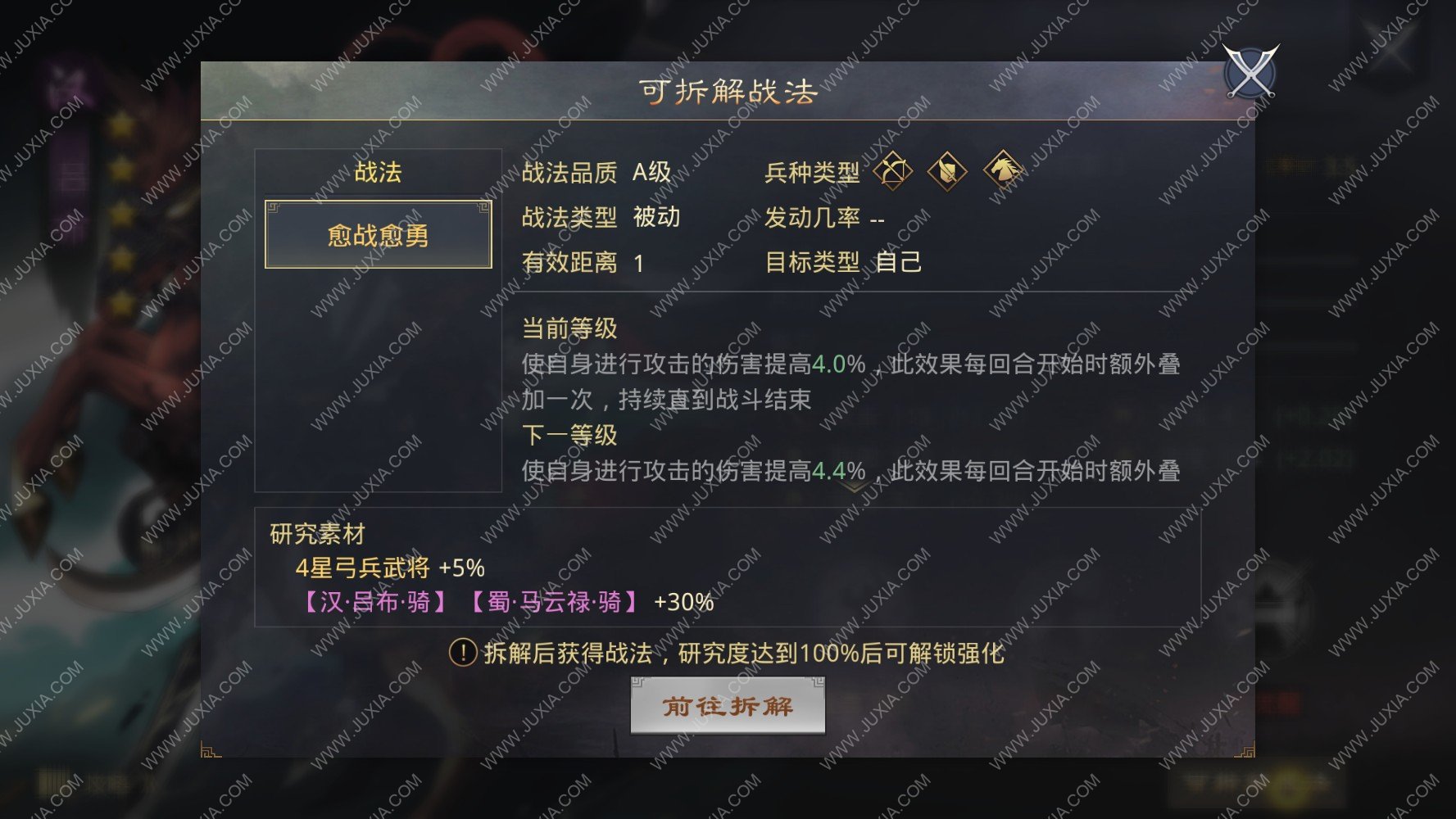 率土之濱呂布有用嗎 率土之濱呂布搭配