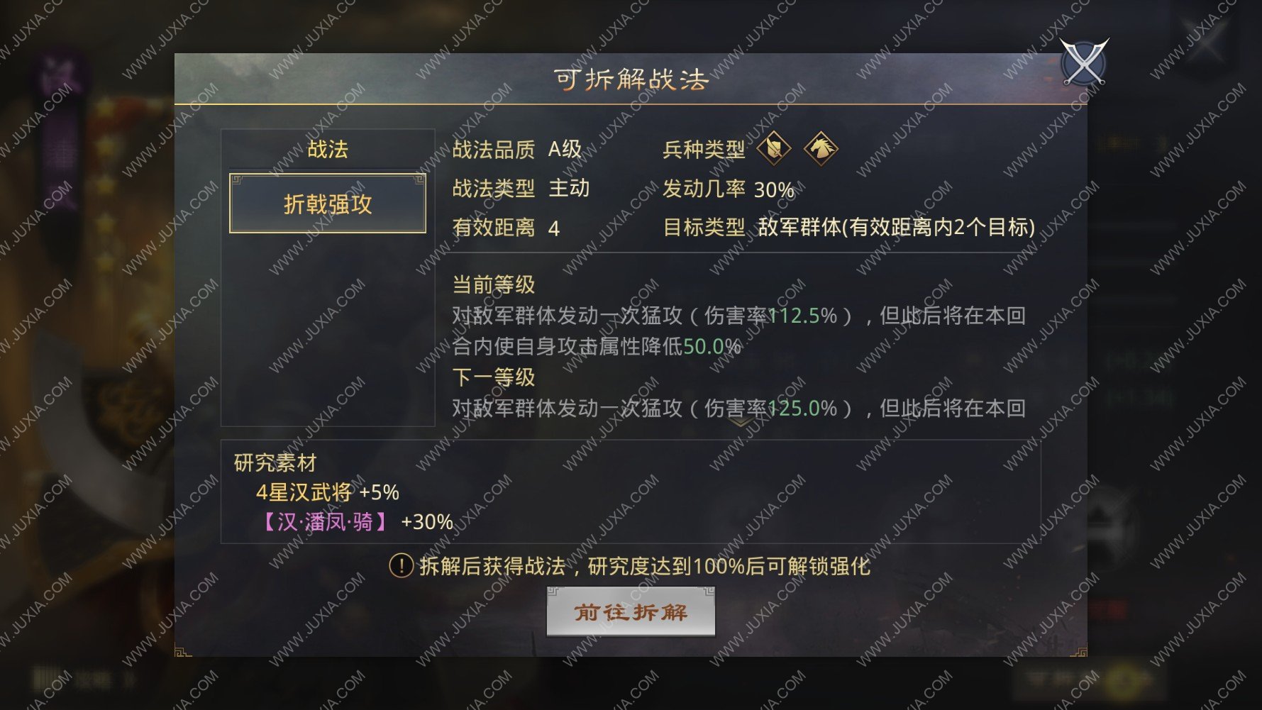 率土之滨潘凤有用吗 率土之滨潘凤值得培养吗