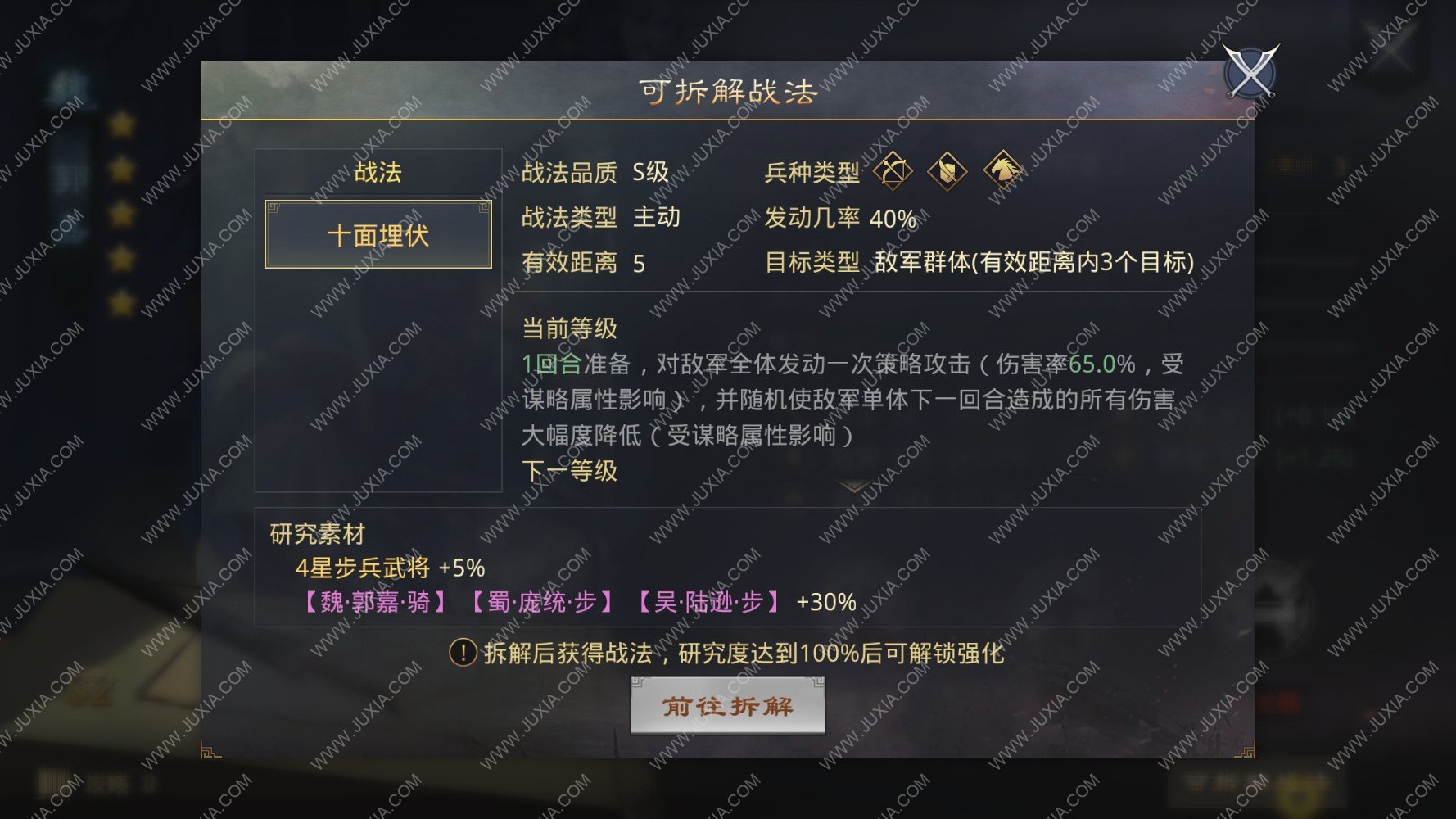 率土之滨大小乔怎么样 率土之滨小乔大乔如何搭配最强