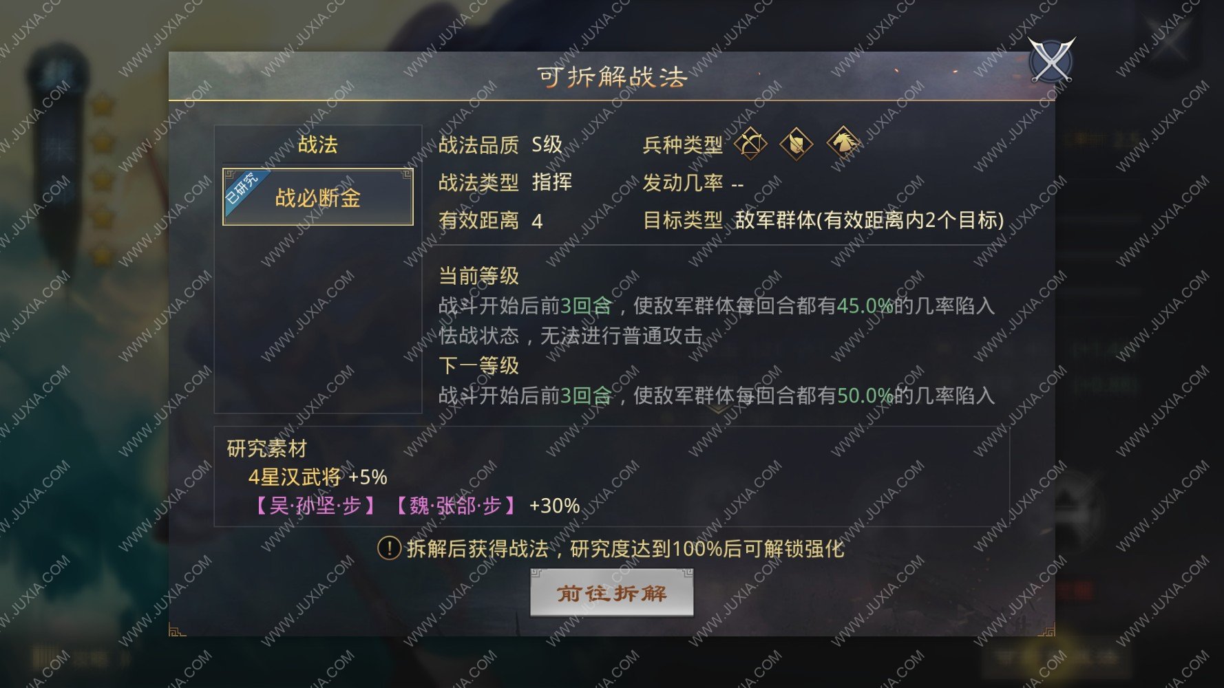 率土之滨大小乔怎么样 率土之滨小乔大乔如何搭配最强