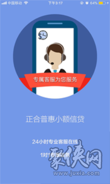 西瓜籽借款app