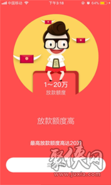 西瓜籽借款app