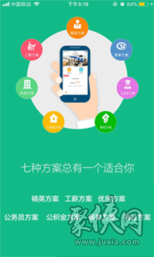 西瓜籽借款app