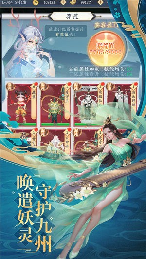 俠義無雙仙魔激戰(zhàn)截圖