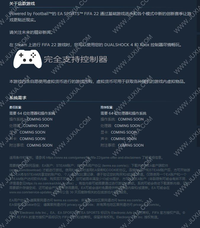 悄然上架Steam的FIFA22 居然不锁国区