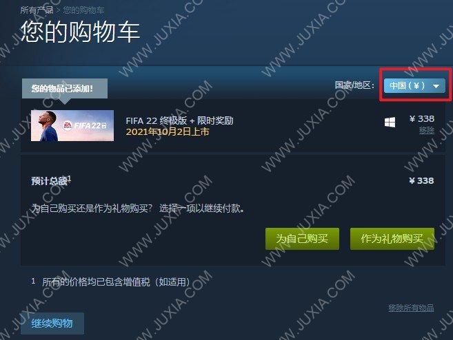 悄然上架Steam的FIFA22 居然不锁国区