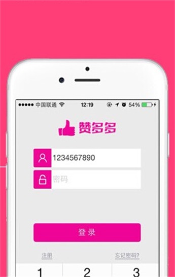 贊多多app截圖