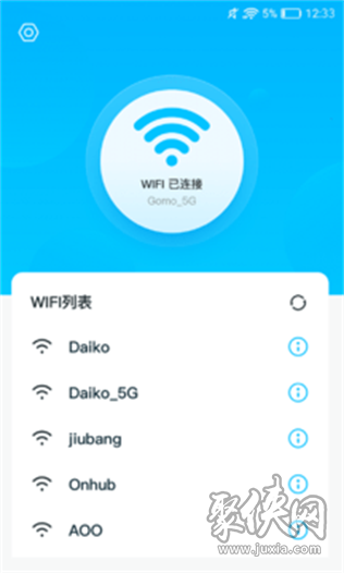 随行WIFI精灵