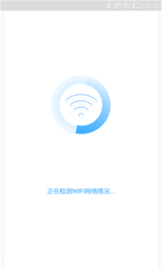 随行WIFI精灵截图