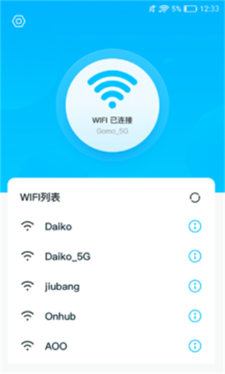 随行WIFI精灵截图