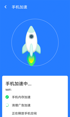 全快速清理大师截图