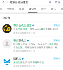 NS游戏下载慢怎么办 NS下载提速解决办法