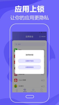 清理加速截图