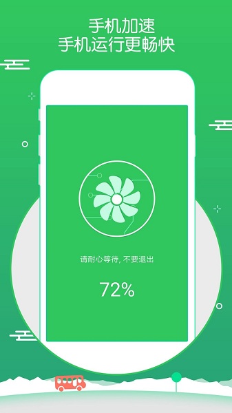 点点清理截图