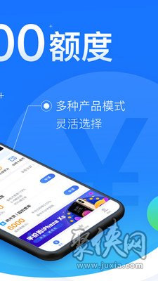 闪银借款app