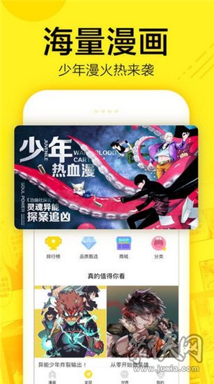 有颜漫画app