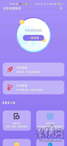 垃圾清理精灵