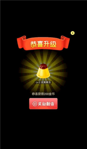 2048合成大果凍最新版截圖