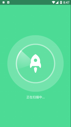 绿色清理截图