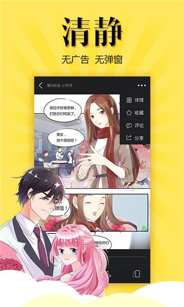 爽爽漫画免费韩漫截图