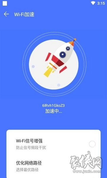 WIFI全能卫士