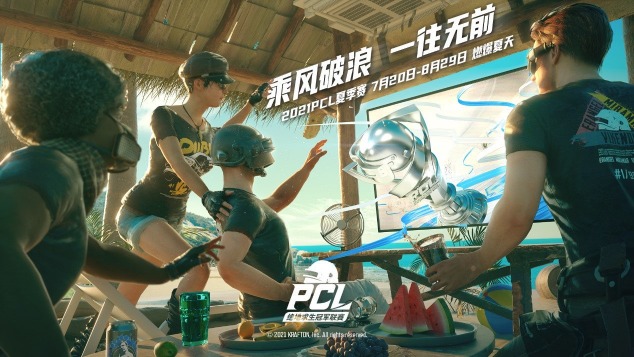 乘風(fēng)破浪，一往無前——2021 PCL夏季賽熱血啟航！