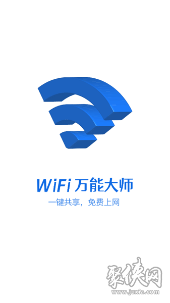 卡卡云wifi万能大师